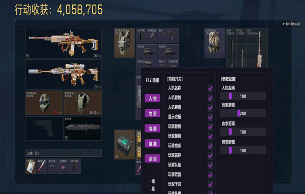 三角洲行动防外挂机制软件效果